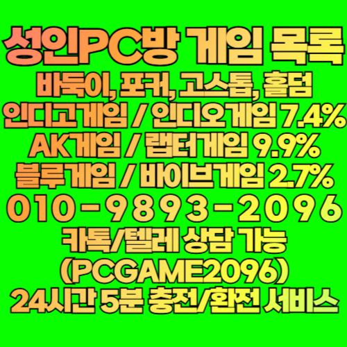 인디오게임 총판    인🔹 1. 이 이름들은 “게임 이름”이 아니라 온라인 게임 플랫폼/사이트 브랜드입니다디고게임 블루게임 총판 AK게임 총판 총판/매장 전문 최고의 요율 #인디오게임 #인디고게임 #블루게임 #바이브게임 #AK게임 #랩터게임 #총판 #매장