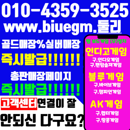 ‷PCgame3525 ‷ ⋎인디고게임⋎블루게임⋎AK게임⋎코.드⋎둘.리⋎24시간총판⋎365일가입⋎010⋎4359⋎3525⋎