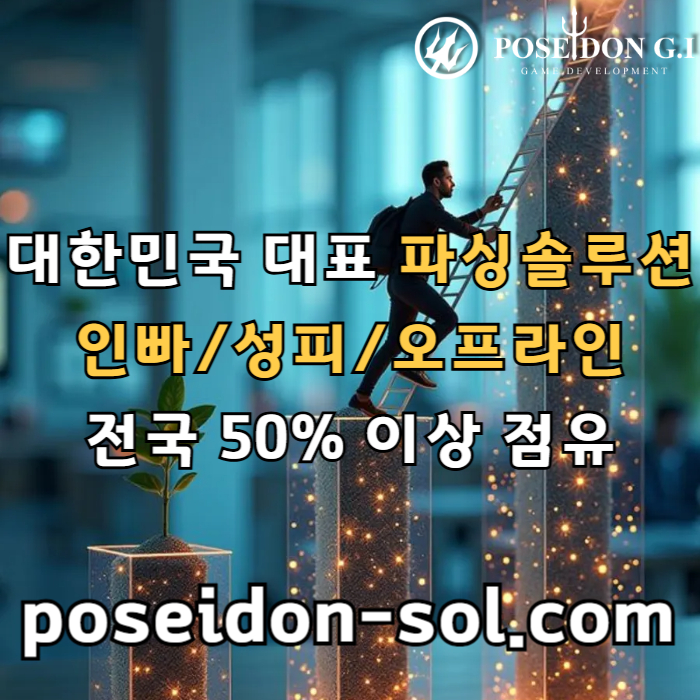 카지노솔루션 | 바카라솔루션 | 카지노분양 | 파싱솔루션 | 성피솔루션 | 포세이돈솔루션