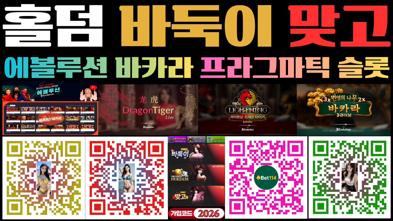 ◆ 블루게임 2026 병오년 새해복 많이 받으세요! ◆ 바카라 슬롯 홀덤 맞고 바둑이 ◆ 원화 모든 은행 / 테더 USDT 가능 ◆