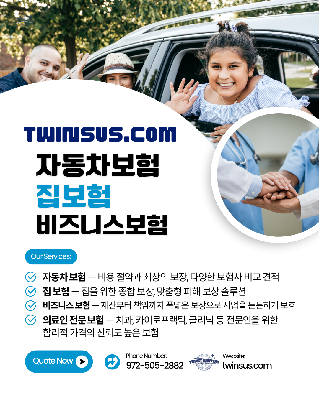 내 차·내 집·내 사업, 한 번에 든든하게🚀