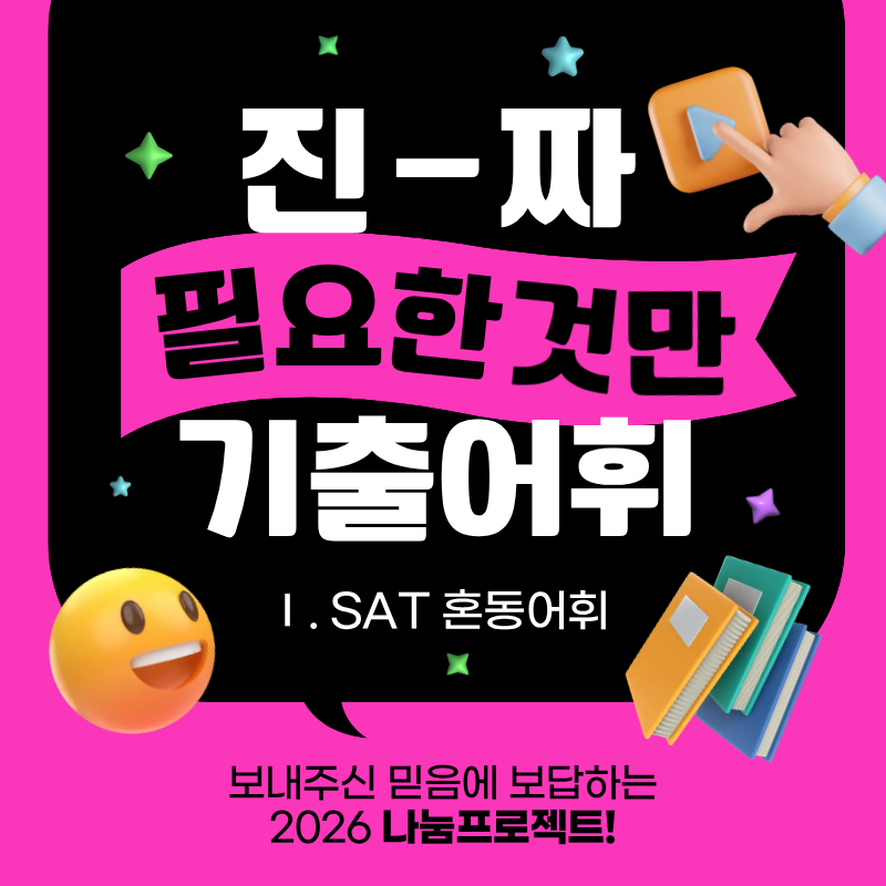 사랑받은 만큼 나누는 [나눔 프로젝트] 1탄