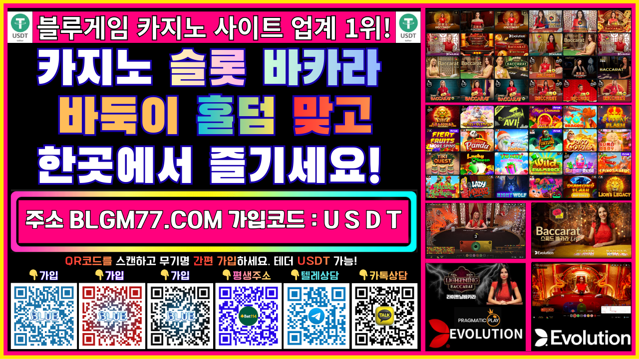 ❤️2026년 최신 에볼루션 카지노 정품 지원❤️블루게임 사이트 TOP1❤️온라인 바카라 안전 신뢰 TOP1❤️