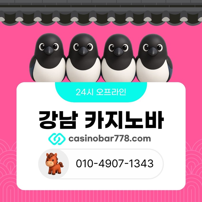강남블랙잭|강남사설카지노|서울카지노바|바카라하우스|삼성동카지노|강원랜드|강남카지노바|블랙잭카빠|강남역