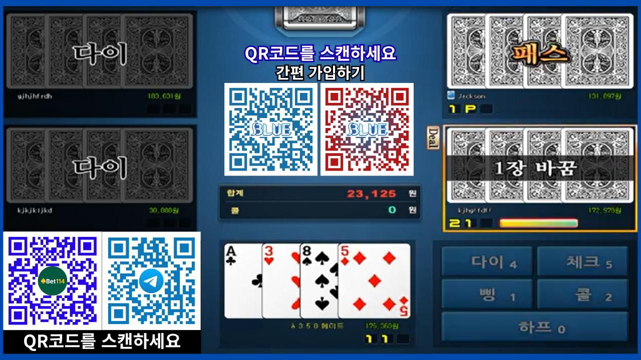 ❤️ 2026년 인디고게임, 블루게임, 바둑이사이트 ❤️바둑이 | 홀덤 | 맞고 | 슬롯 | 카지노 | 성인PC방❤️고포류 보드게임!❤️