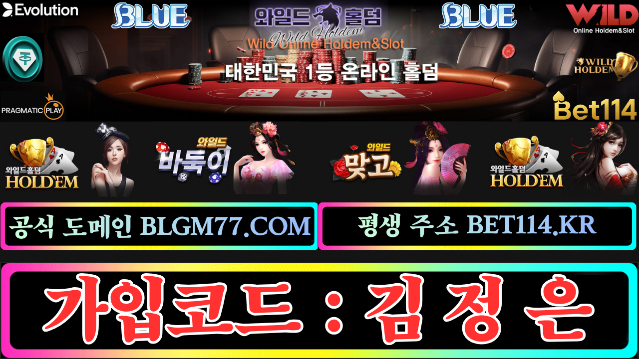 ◆성인PC방 바둑이사이트◆ BET114.KR ◆블루게임◆원화/코인충전/테더USDT◆몰디브게임-와일드게임 24시 편하게 즐겨보세요