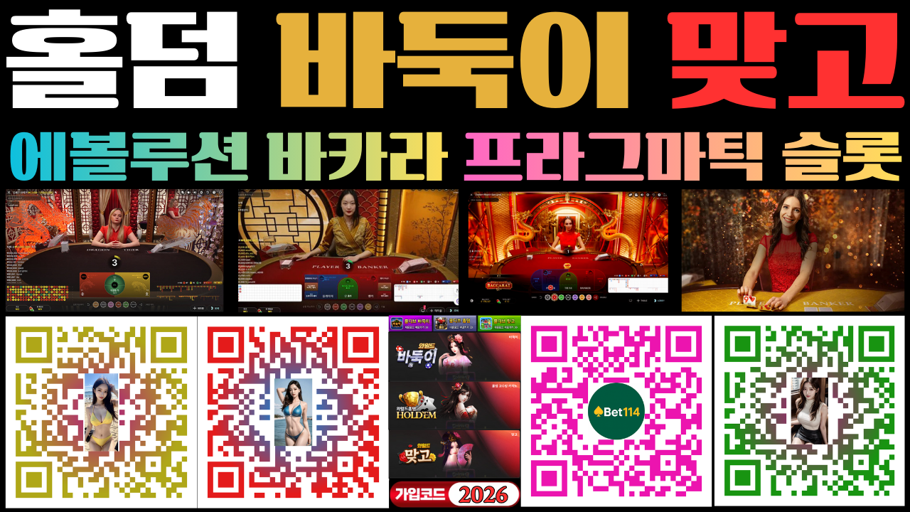 2026년 성인PC방 바둑이 홀덤 맞고 | 성인PC방게임 | 성인피시방 |성인PC방창업 고포류게임 | 게임물등급위원회 심의통과! 