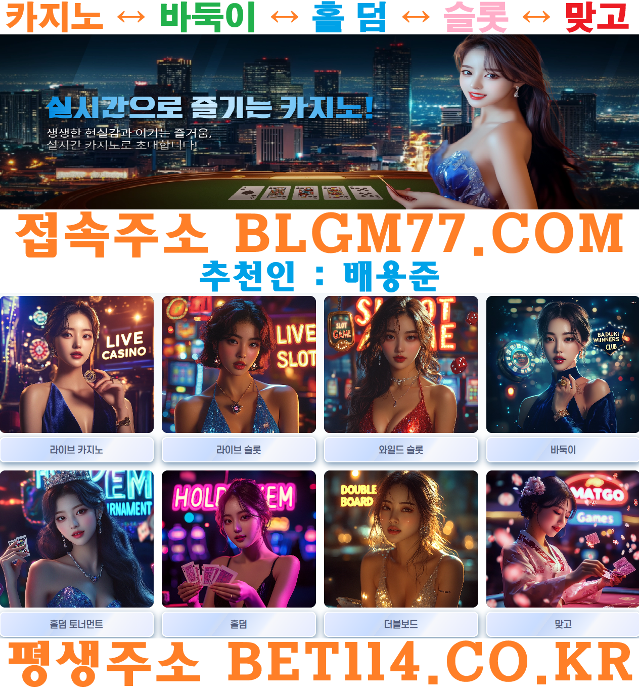 ◆ 바둑이사이트 ◆ BET114.CO.KR ◆ 바 둑 이 / 홀 덤 / 맞 고 / 슬 롯 / ◆ 원화 및 코인 충전 USDT 가능 OK! ◆