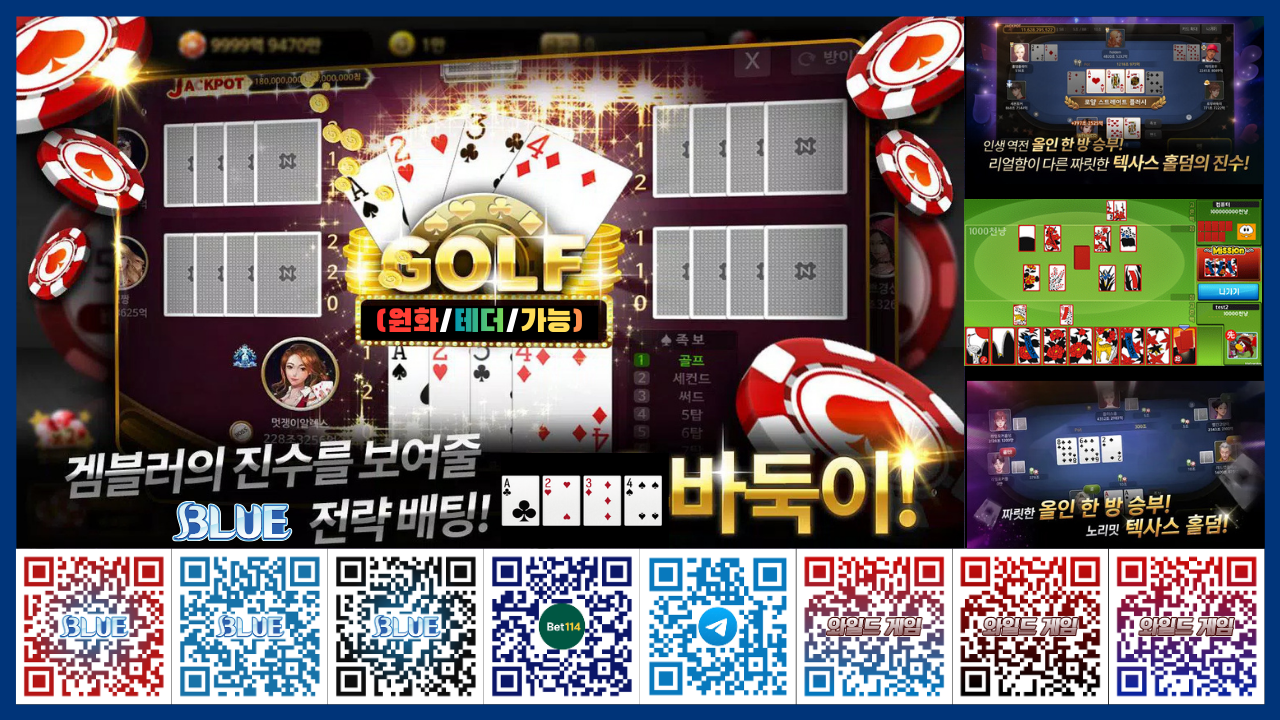 ⭐️2026년 블루게임 바둑이, 홀덤, 에볼루션바카라 카지노사이트⭐️원화/모든은행/테더/USDT 가능⭐️