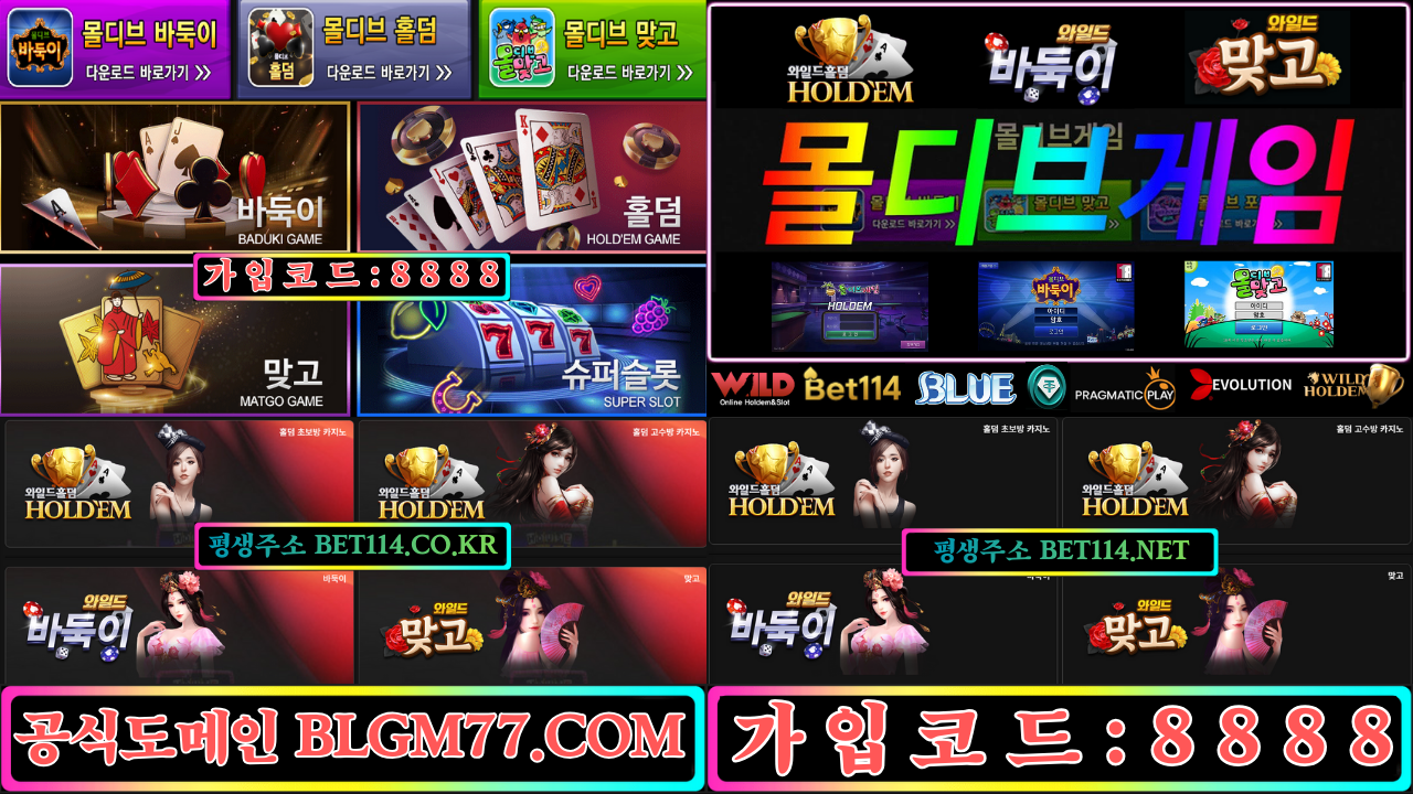 ◆바둑이사이트◆ BET114.CO.KR ◆원화 및 코인충전 테더/USDT가능! 블루게임(구,바이브게임/현금바둑이사이트 NO.1 블루게임 즐겨보세요!