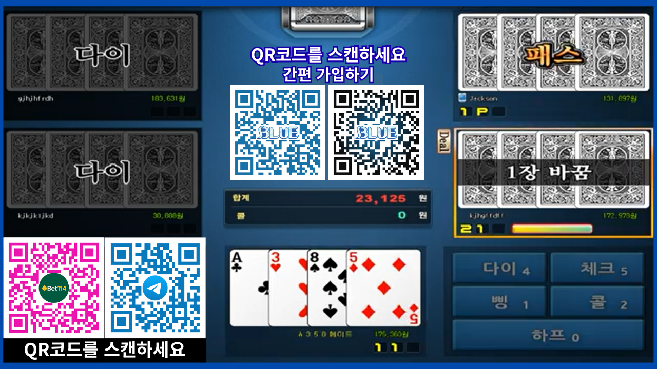 ❤️블루게임 현금바둑이사이트 No.1!❤️바둑이 홀덤 치는 곳 2026년 대박 기원!❤️