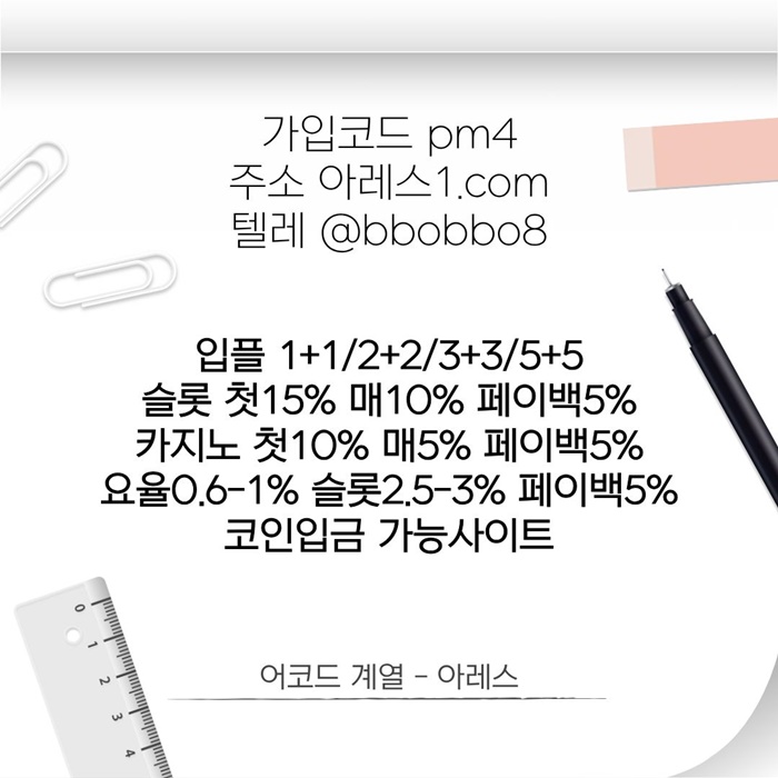 아레스(코드pm4)|아레스먹튀검증|단폴사이트|스포츠토토사이트|안전사이트|아레스주소|검증사이트|동행복권|강