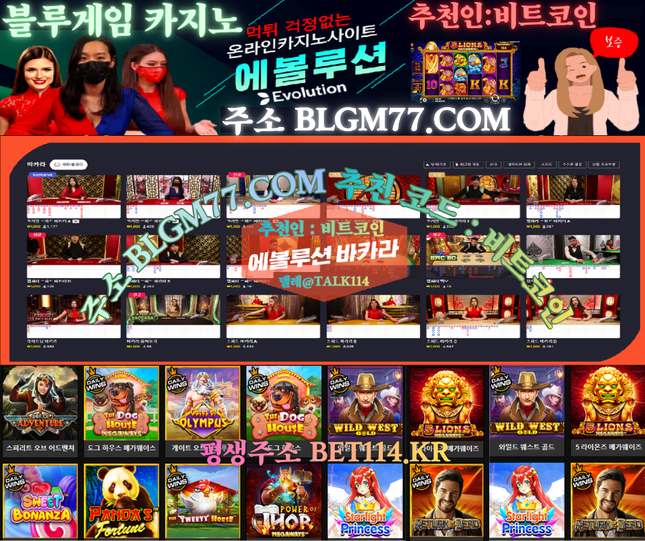 ◆에볼루션`블루카지노◆ BET114.CO.KR ◆ 블루카지노에서 /플레이어 /벵커 /내추럴나인 /승부하세요!◆가입 코드 : 비트코인◆