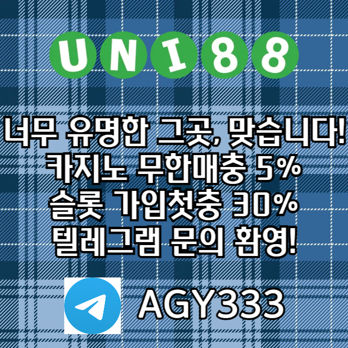 메이저사이트|도박사이트|uni88bet먹튀없는|사설토토가입|꽁머니|안전사이트|유니벳코드|사설토토|333에이전