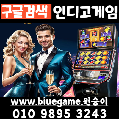 ⩘노.먹튀⩘노.로봇⩘노.잠수Ⅱpcgame 3243Ⅱ ⩘OIO⩘9895⩘3243⩘ 인디고.게임  ⩘바이브.게임⩘AK.게임 ⩘모바일.온라인겸용⩘ 바이브⩘기차⩘