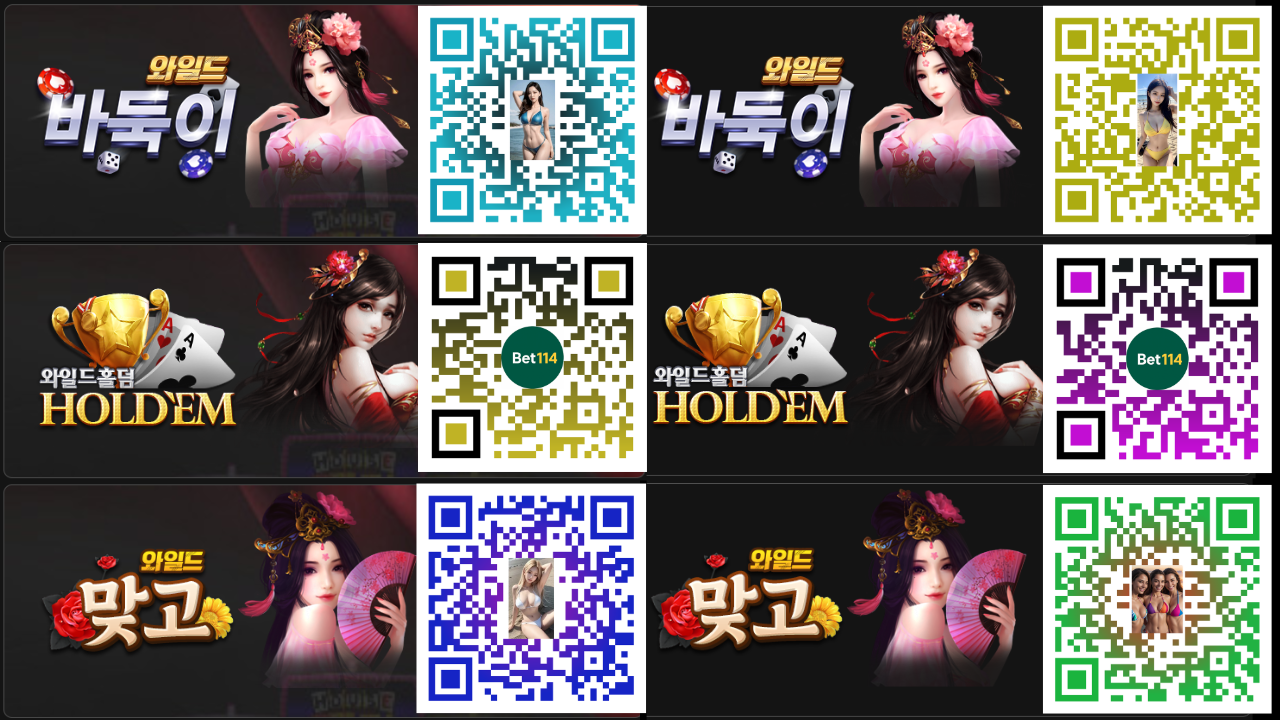 ◆바둑이홀덤사이트◆ BET114.NET ◆코인충전/테더/USDT가능◆에볼루션바카라◆바 둑 이 | 홀 덤 | 바 카 라 | 슬 롯 | 맞 고◆