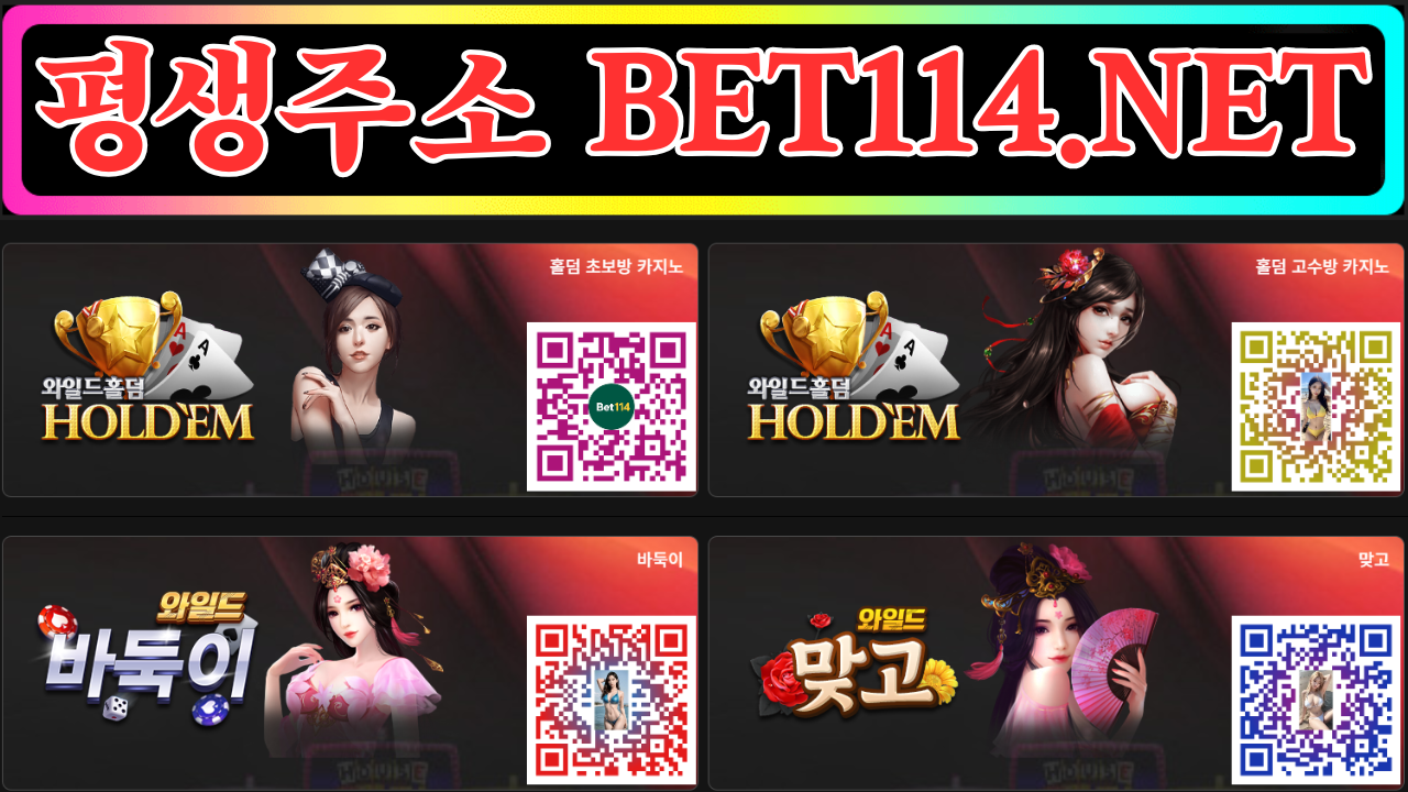 ◆성인PC 바둑이 사이트◆ BET114.NET ◆실시간 동접 3000명 유저간에 피터지는 싸움 승자만이살아 남는곳◆ BET114.KR ◆