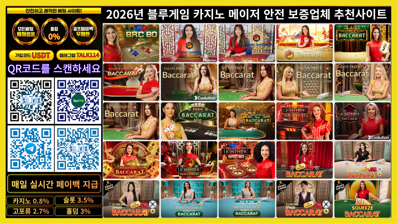 ❤️2026년 블루게임 카지노 에볼루션바카라 카지노!❤️블루게임 온라인 카지노 대방출! 원화/테더가능!❤️