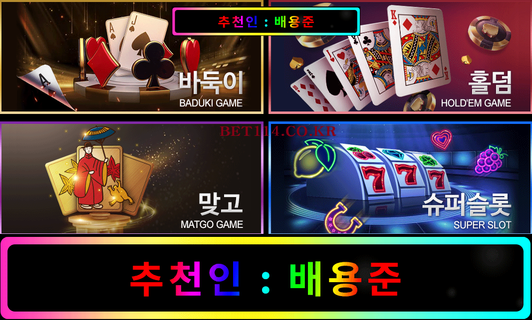 ◆고포류 성인PC 바둑이게임-블루게임◆BET114.CO.KR◆코인테더/USDT가능◆몰디브게임-와일드게임 24시 편하게 즐겨보세요