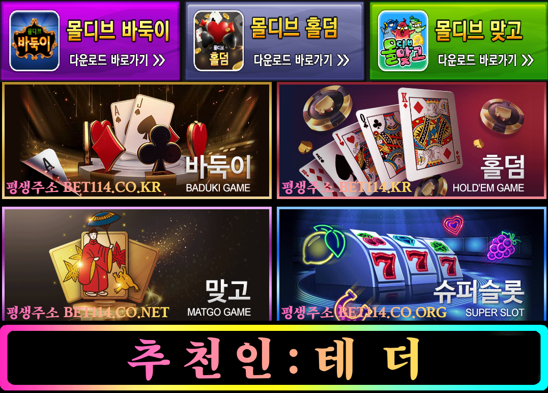 ◆블루게임 | 추 천 인 : 테 더 ◆ 바둑이 | 홀덤 | 맞고 | 슬롯 | 카지노 (원화 및 코인 테더 / USDT 가능) ◆몰디브게임, 와일드바둑이, 와일드맞고, 와일드홀덤, 원탁게임, 원탁바둑이 | 추 천 인 : 테 더