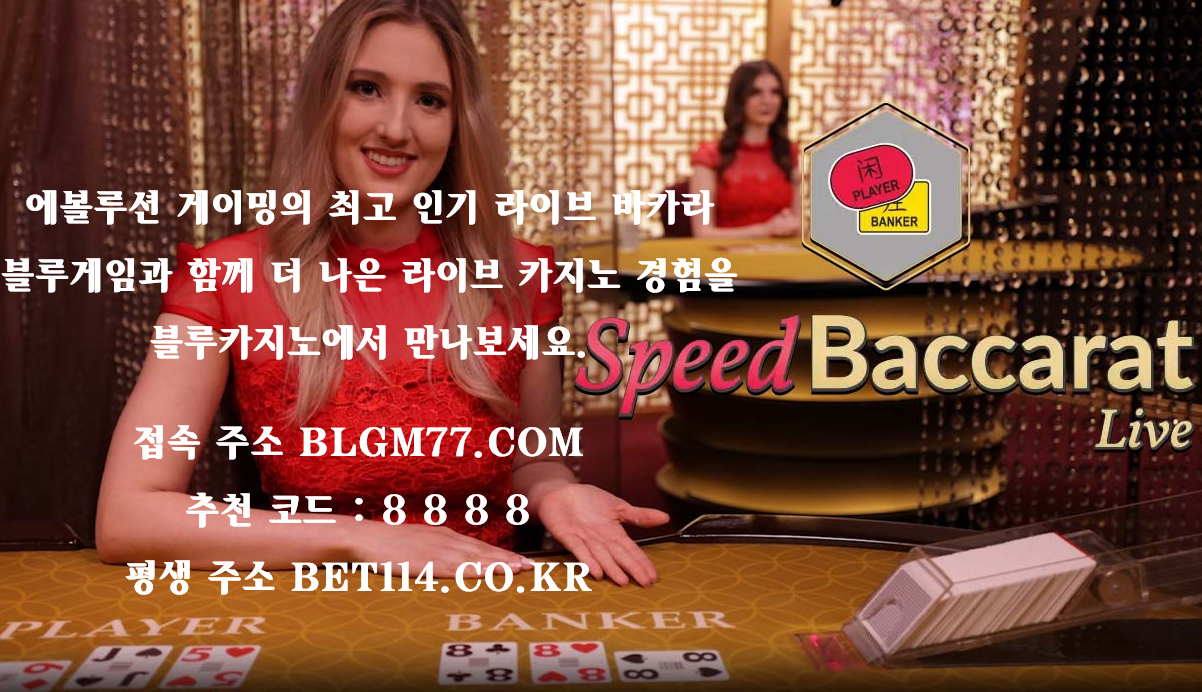 ◆ 블루게임 | 추 천 인 : 8 8 8 8 ◆ 바둑이 | 홀덤 | 맞고 | 슬롯 | 카지노 (원화 및 코인 테더 / USDT 가능) 추 천 인 : 8 8 8 8