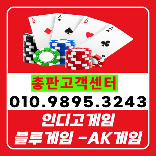 총판&실버&골드무료 블+루+게+임+↔010↔9↔8↔9↔5↔ 3243↔인디고게임↔ 바이브게임↔가입방법↔환전방법↔골드페이지↔실버페이지↔총판매장↔관리자관리↔충전배송 _주소_추_천_인↔"기차" 