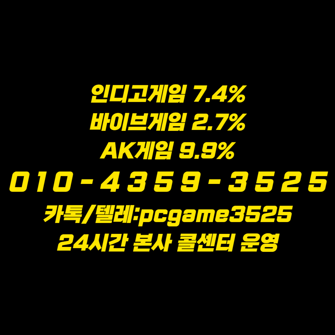 ↙인디오게임 7.4%  말씀하신 내용에서 “인디고게임, 바이브게임, AK게임, 인디오게임”과 관련해서 전국 매장 운영 가능 여부를 궁금해하시는 것 같아요. 정리해서 설명드릴게요.  인디고게임 블루게임 2.7% 바이브게임 AK게임 9.9% 바이브게임 랩터게임 