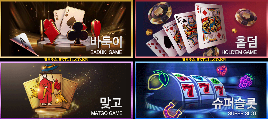 ◆ 바둑이 | 홀덤 | 맞고 | 슬롯 ◆ BET114.CO.KR ◆ 온라인 현금바둑이사이트 "블루게임 | 몰디브게임 | 인디고게임 | 와일드게임 |