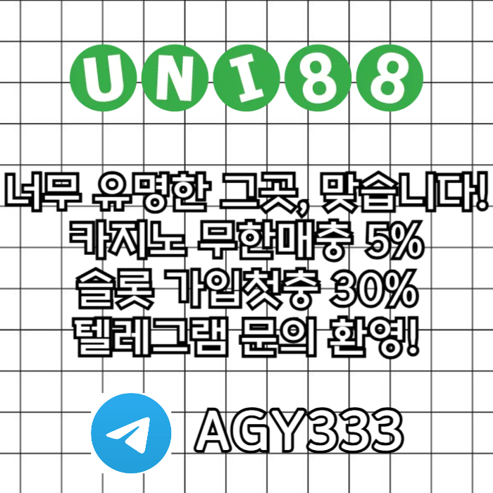 카지노사이트|유니88먹튀없는|해외사이트|유니벳먹튀없는|해외토토|바카라실시간|메이저사이트|도박사