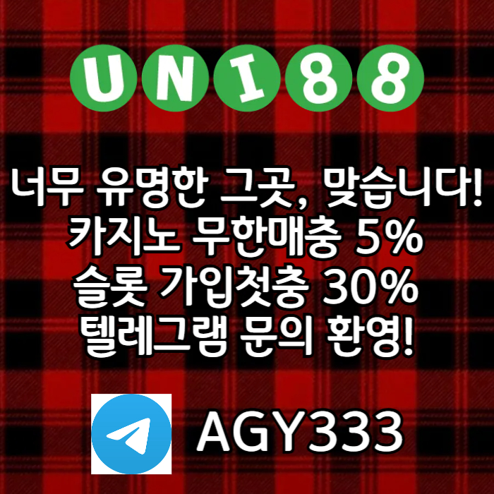 해외토토|바카라실시간|메이저사이트|도박사이트|uni88bet먹튀검증|사설토토가입|꽁머니|안전사이트|유니벳코드