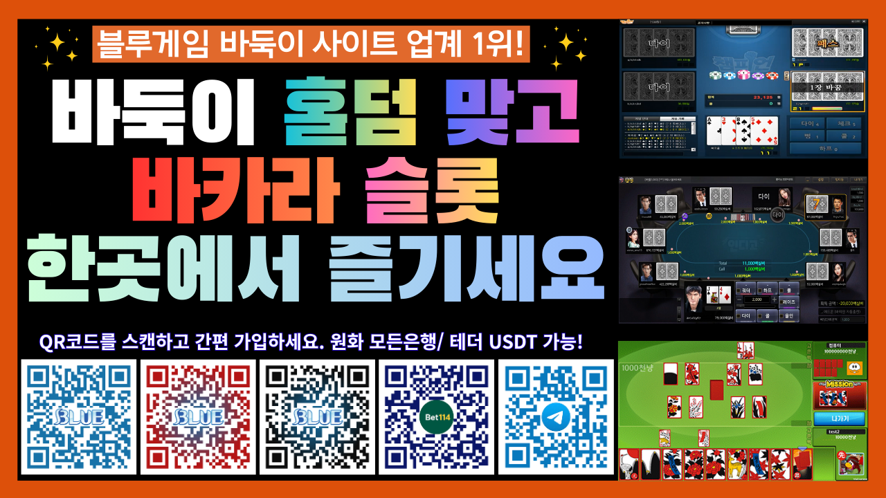 ❤️NEW 2026년 블루홀덤, 와일드홀덤, 와일드슬롯, 대한민국 온라인 홀덤 동시 접속 1위 플랫폼! 와일드게임, 블루게임!❤️