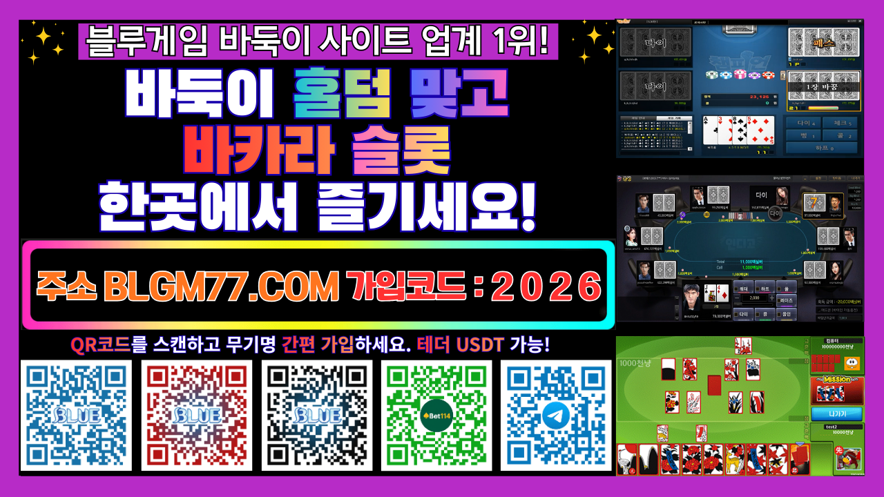 ❤️2026년 블루게임(BlueGame) 카지노사이트 후기❤️블루게임(BlueGameCasino) 온라인카지노 후기❤️