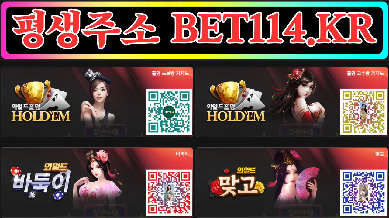 ◆ 바둑이사이트 ◆ BET114.KR ◆모든 은행 / 코인충전 테더/USDT가능◆블루게임◆(구,바이브게임/현금바둑이사이트 NO.1 바둑이 레이스 즐겨보세요!