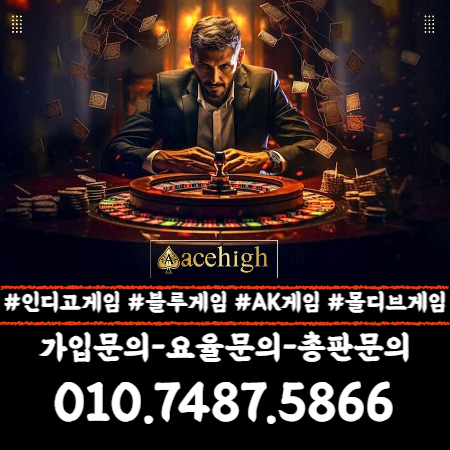 ◆고포류 성인PC 바둑이게임-블루게임◆인디고게임◆AK게임◆몰디브게임-와일드게임 24시 편하게 즐겨보세요. ∠010∠7487∠5866∠