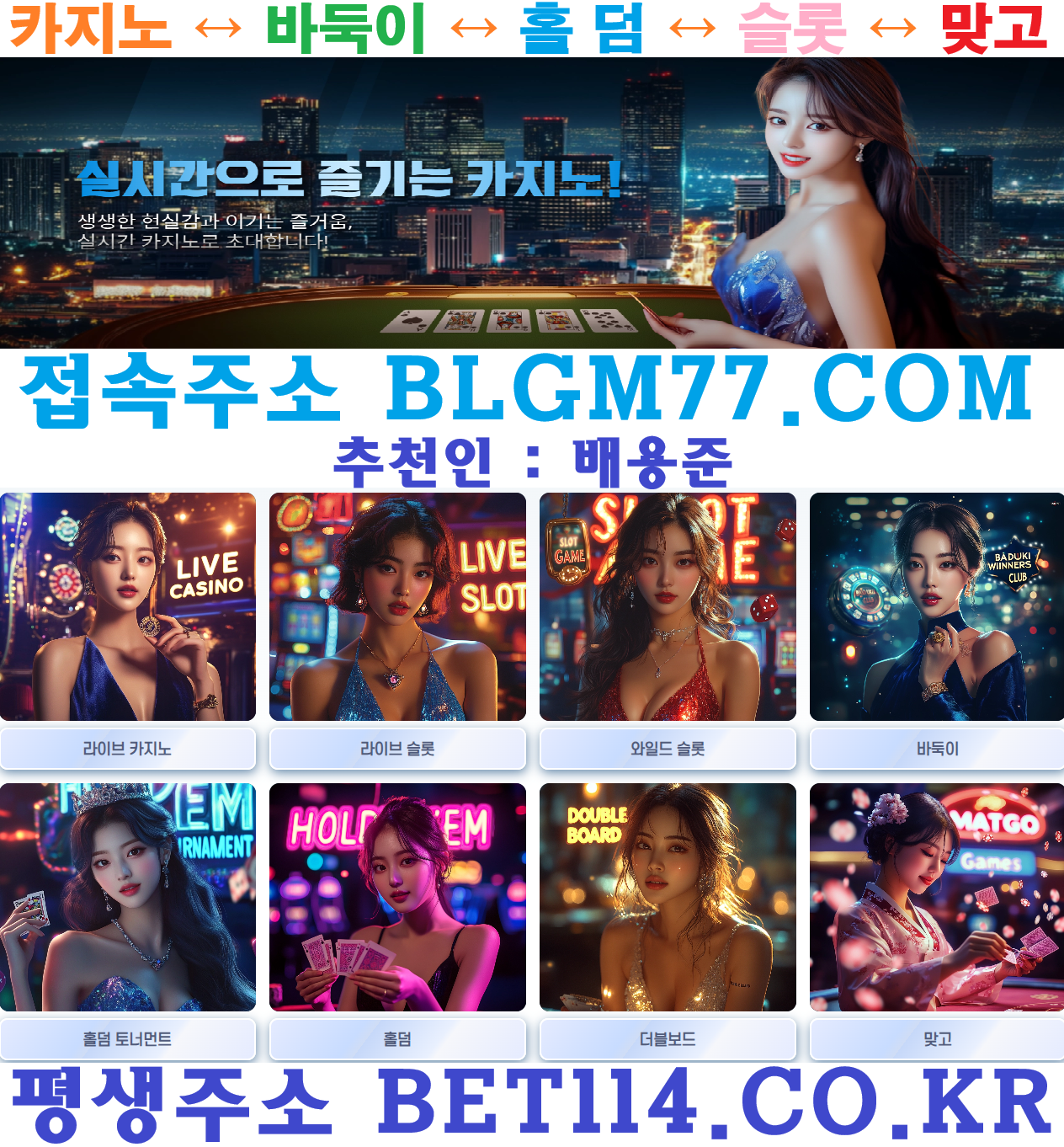 ◆ 바둑이 | 홀덤 | 맞고 ◆ BET114.CO.KR ◆ 블루게임 & 몰디브게임 & 와일드게임 & 단순한 승패 이상의 고수가되자~<홀덤, 맞고, 바둑이팁>