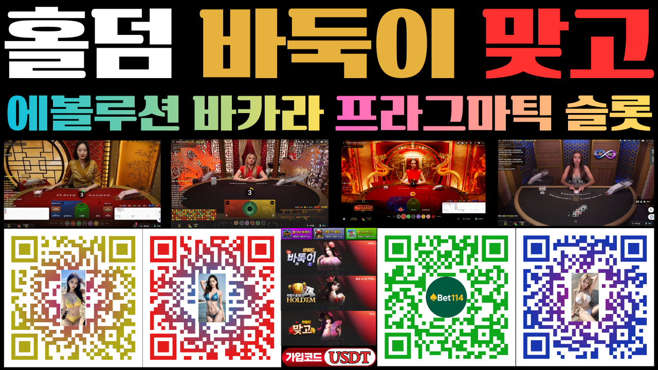 ◆ 블루게임 & 에 볼 루 션 ◆ BLUE C A S I N O ◆ 바 둑 이 | 홀 덤 | 바 카 라 |  슬 롯 | 맞 고 ◆가입 코드 : 8 8 8 8◆