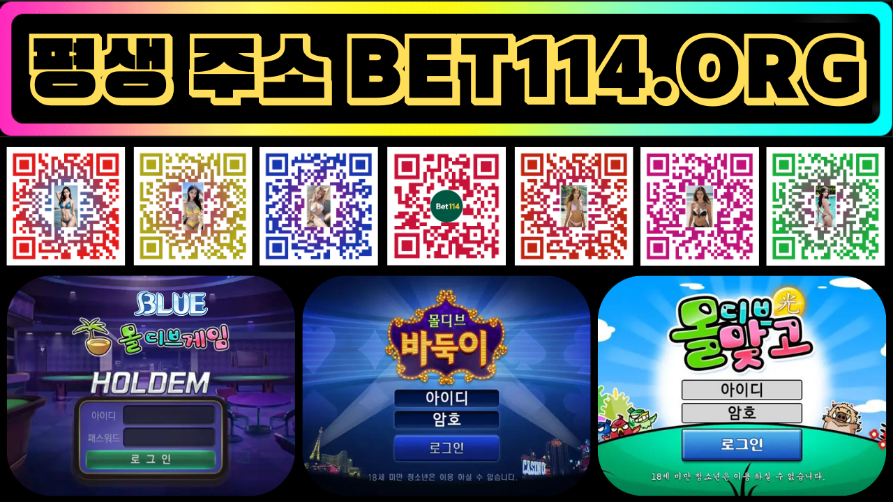 ◆몰디브게임 현금 맞고 사이트◆ BET114.ORG ◆ 바둑이게임 / 성인PC 바둑이사이트 1위! 몰디브게임 즐겨보세요.