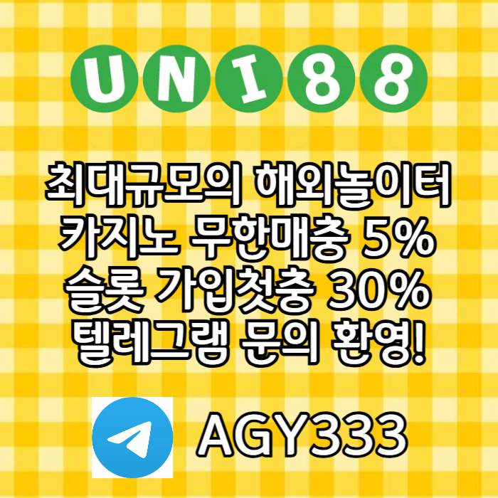 꽁머니|안전사이트|유니벳코드|사설토토|333에이전시|단폴사이트|유니벳보너스|안전한토토사이트|해외배팅사이트|인터넷카
