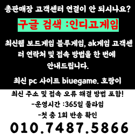 ░NEW 블루게임 호랑이░biuegameCo.KR。COM ⟝010⟝7487⟝5866⟝ ✓블루게임 ✓인디고게임 ✓인디오 ✓딸기 ✓땅콩 ✓펀치✓바이브  game설치 방법을 쉽게 안내합니다.