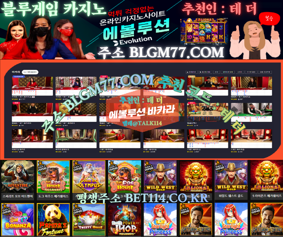 ◆에볼루션`라이브`바카라`◆ BET114.CO.KR ◆플레이어 뱅커 내추럴나인 승부하세요! ◆가입 코드 : 테 더◆