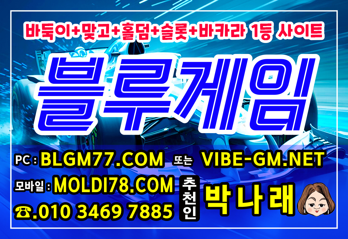 비트게임바둑이,울트라게임바둑이,챔피언게임바둑이,룰루게임바둑이 입니다 #바둑이123 #바둑이족보 에요~!