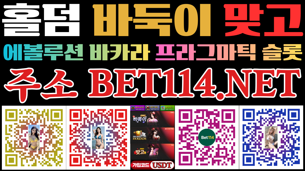 ◆현금바둑이사이트 ◆BET114.NET◆블루게임◆원화/코인테더/USDT가능◆바둑이사이트 NO.1 블루게임 즐겨보세요!