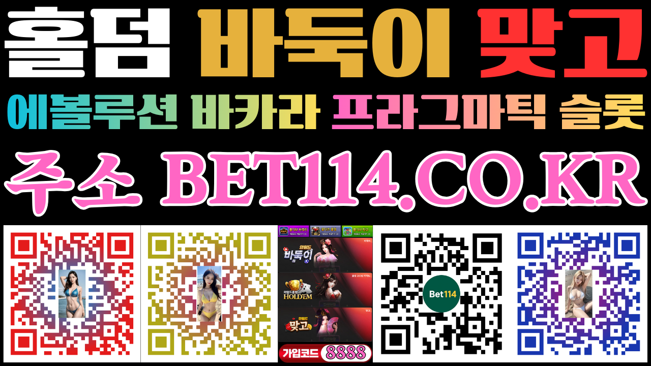 ◆바둑이사이트 "블루게임"◆ BET114.CO.KR ◆바둑이 / 홀덤 / 슬롯 / 맞고 / 원화 및 코인 충전 USDT 가능 OK! ◆
