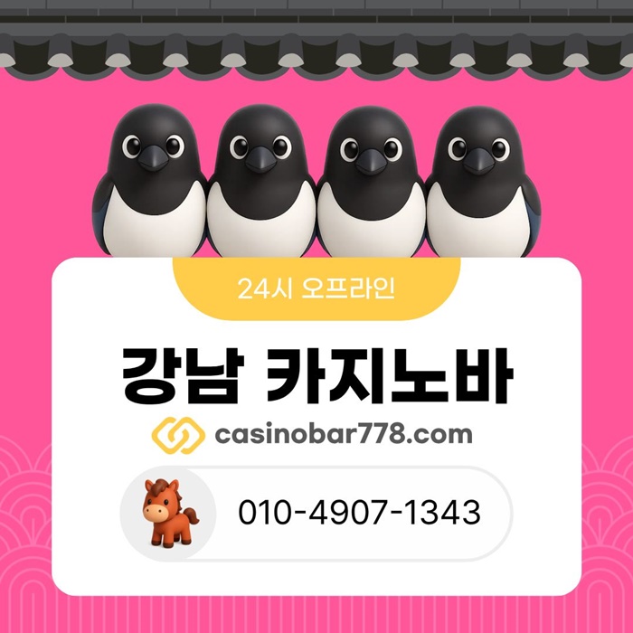 서울카지노바|바카라하우스|삼성동카지노|강원랜드|강남카지노바|블랙잭카빠|강남역카지노|선릉역바카라|강북바카라|논현동
