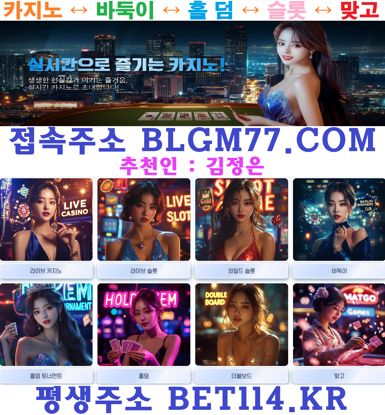 ◆블루게임-홀덤 HOL DEM◆BET114.KR◆바 둑 이 | 바 캬 라 | 홀 덤 | 슬 롯 | 맞 고◆바둑이게임 (테더/USDT 가능)◆