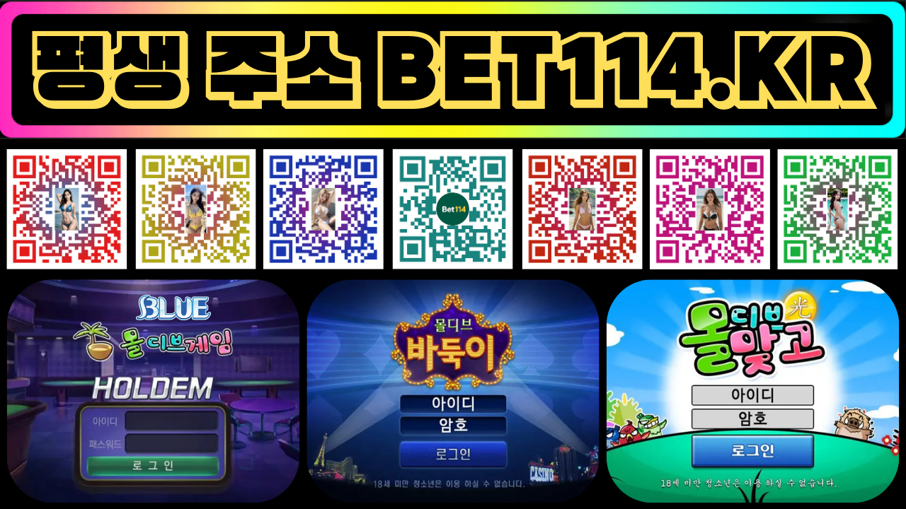 ◆몰디브바둑이◆ BET114.KR ◆몰디브게임 | 몰디브홀덤 | 블루게임 | 블루홀덤 | 와일드홀덤 | 원화/코인테더/USDT가능!