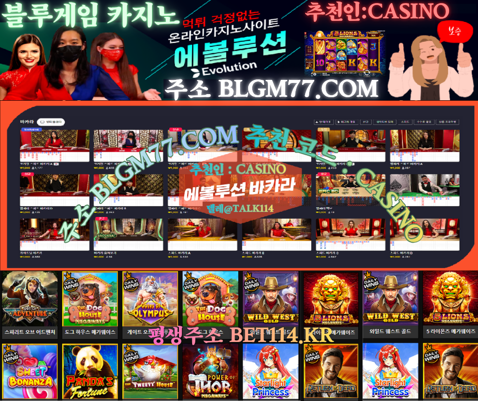 ◆블루카지노|에볼루션◆ BET114.NET ◆바 카 라 | 슬 롯 | 신뢰할 수 있는 업체! 1조원 의 자본금 운영◆가입 코드 : CASiNO◆
