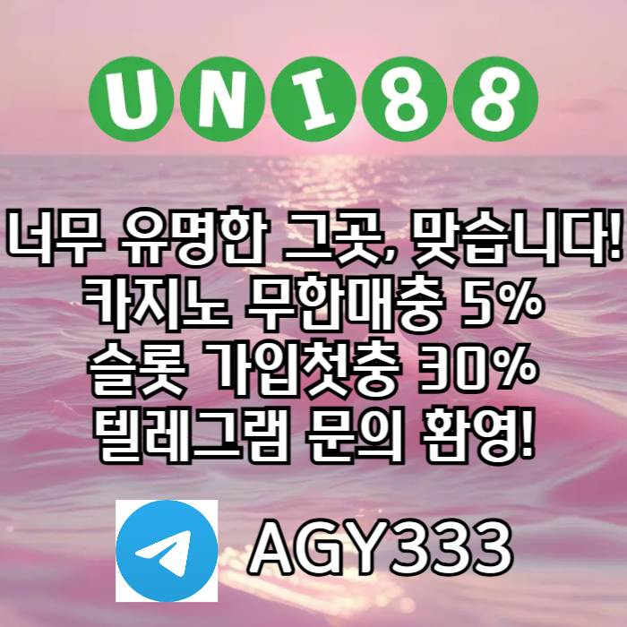 안전놀이터|메이저놀이터|카지노블랙잭|unibet먹튀검증|메이저토토사이트|토토사이트|카지노사이트|유니88먹튀검증|해외사이트