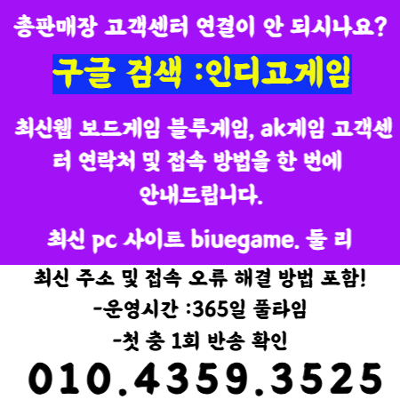 ☞구글검색창에<<무설치게임>>010。4359。3525。 NO.블루게임。NO.펀치게임。NO.AK게임。NO.딸기게임。NO.인디오게임。최신 정보 및 팁을 통해 손쉽게 게임을 즐겨보세요!