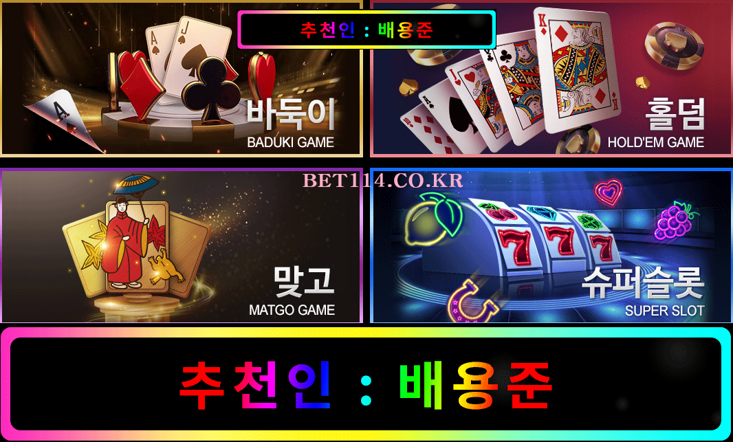 ◆ 성인PC방 실전 바둑이 사이트 ◆ BET114.CO.KR ◆성인PC바둑이게임 | 바 둑 이 | 홀 덤 | 맞 고 |국내시장 메이저 점유율1위!